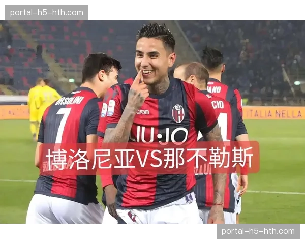 独家专访博洛尼亚主帅莫塔：谈论年轻球员培养与欧冠资格目标